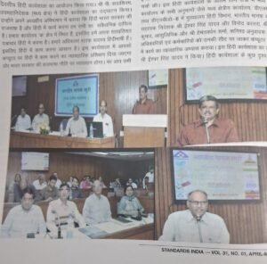 In standard India, April May 2017, BIS meeting